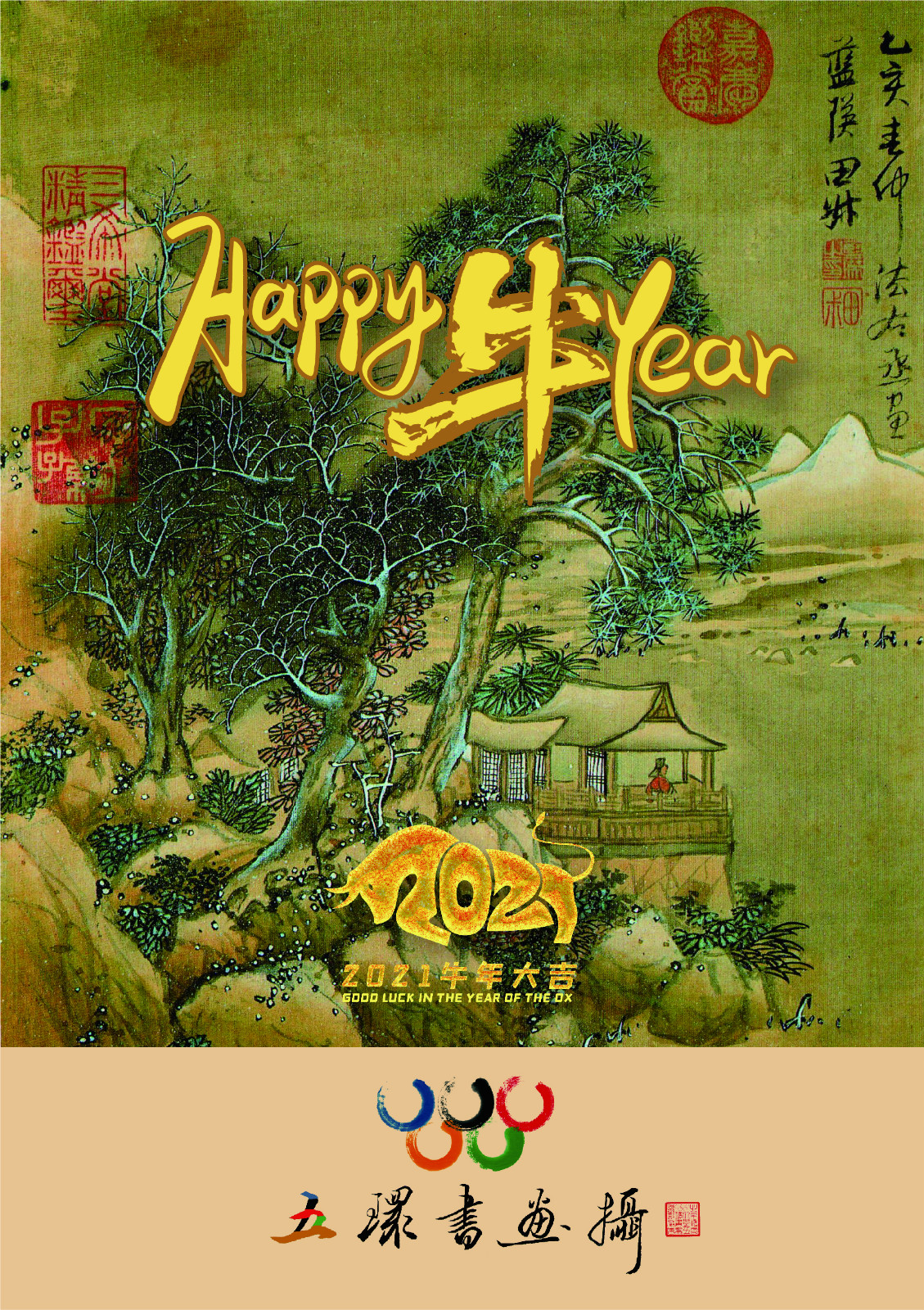 台历正面0_画板 1_meitu_1.jpg